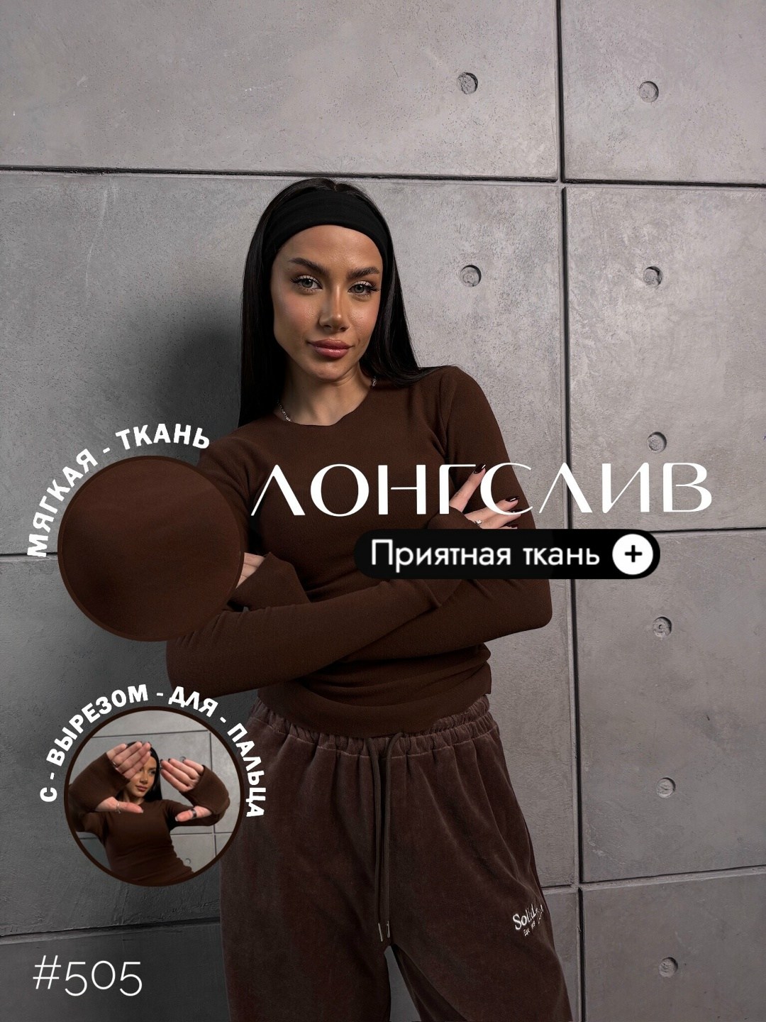 велюровый костюм,костюм двойка женская,,лонгслив двойной коричневый morandomy 346098066,лонгслив