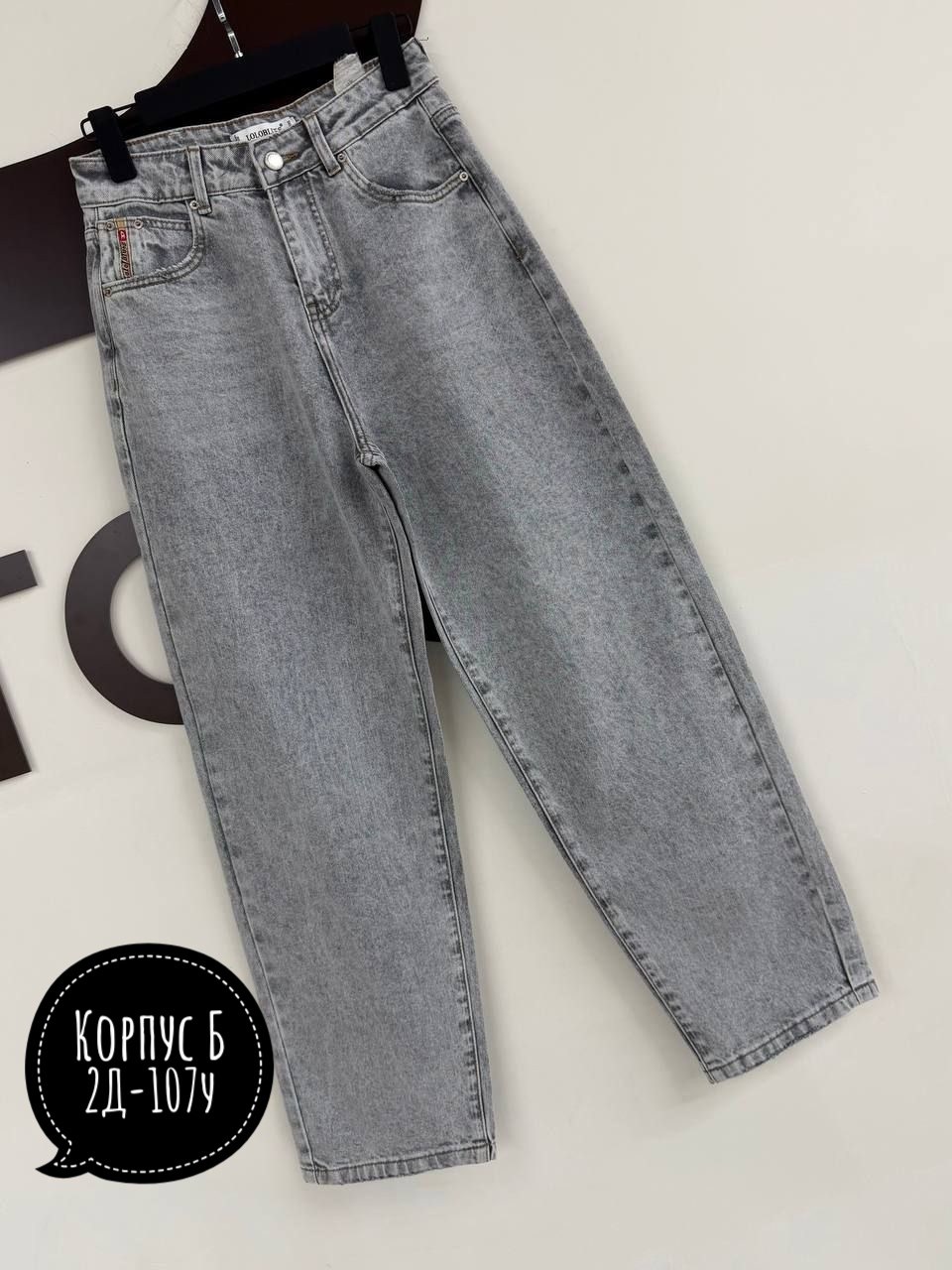 джинсы,джинсы женские,джинсы стильные,одежда джинсы,джинсы мом