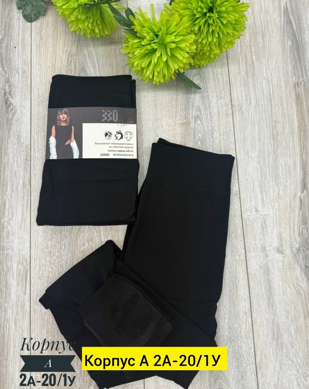 лосины и легинсы,лосины женские,женские легинсы,женские леггинсы,лосины на меху