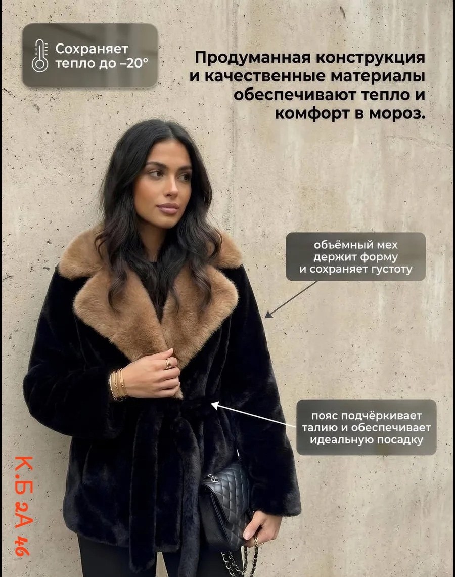 шуба искусственная зимняя экошуба hava royc,шуба короткая,норковая шуба,шуба из экомеха,искуственная шубка под норку с английским воротником под пояс