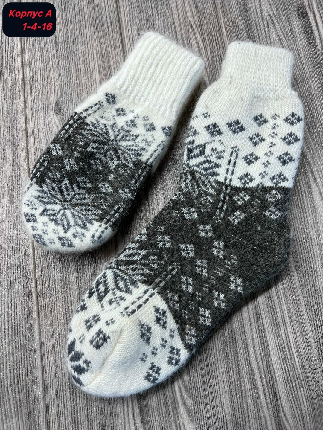 комплект шерстяные носки плюс пуховые варежки,комплект варежки и носки,комплект шерстяные носки плюс пуховые варежки рассказовские носки цвет белый,комплект варежки,варежки и носки набор