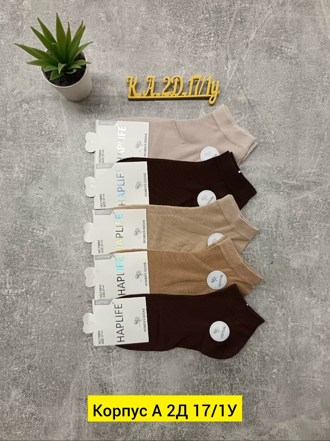 носки женские 10 пар,носки короткие набор 10 пар туркан,женские носки,комплект носки женские,носки