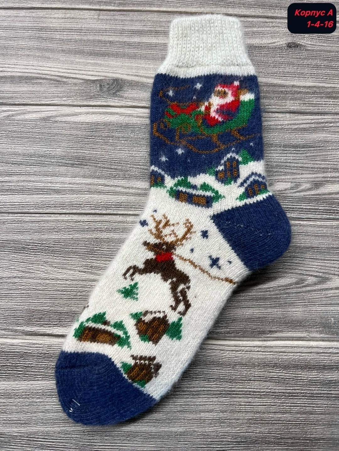 носки шерстяные детские,носки шерстяные новогодние,носки зимние шерстяные,носки зимние,шерстяные носочки