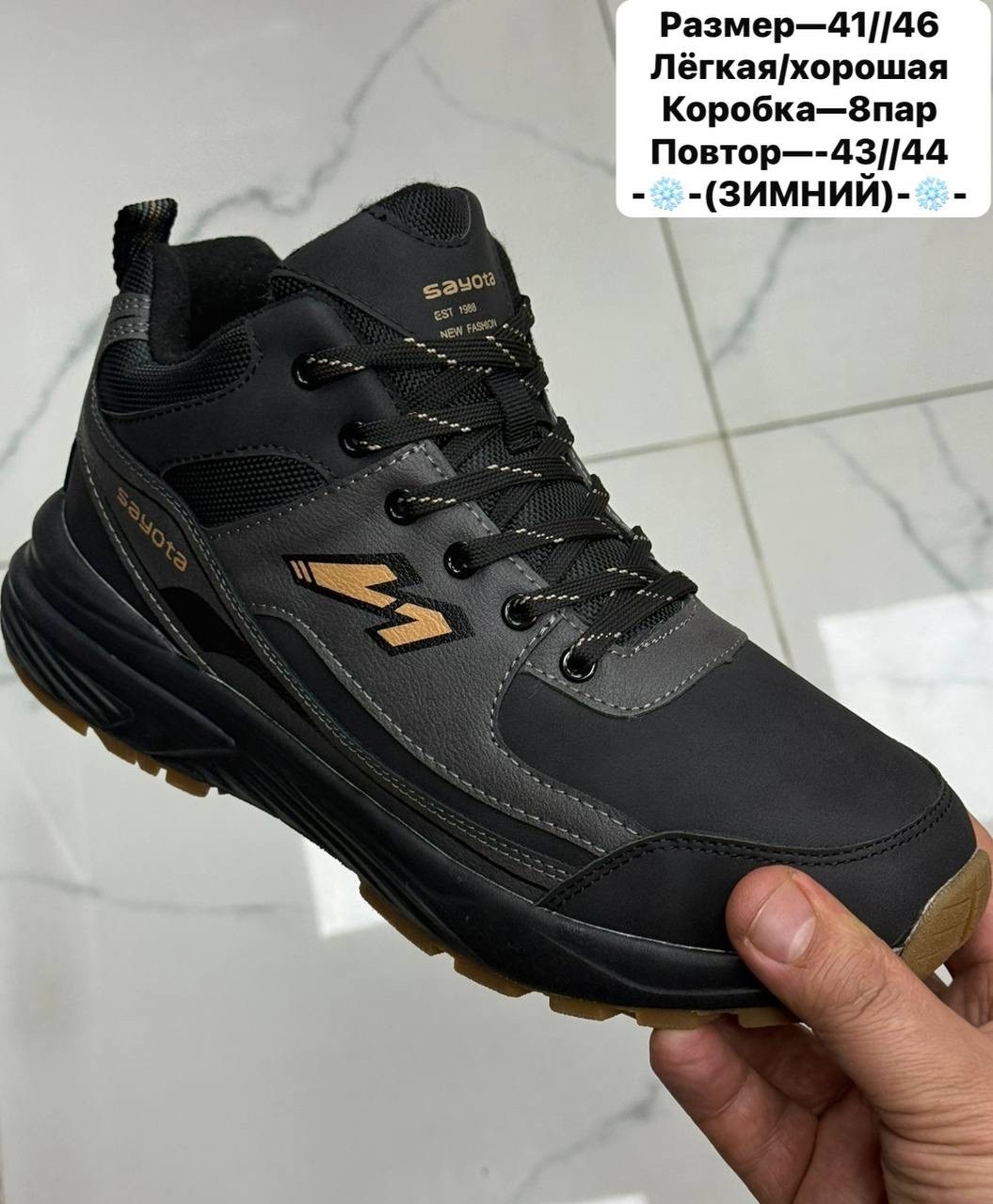 ботинки мужские зимние,мужские зимние кроссовки,мужская зимняя ,мужские зимние кроссовки с мехом,зимняя