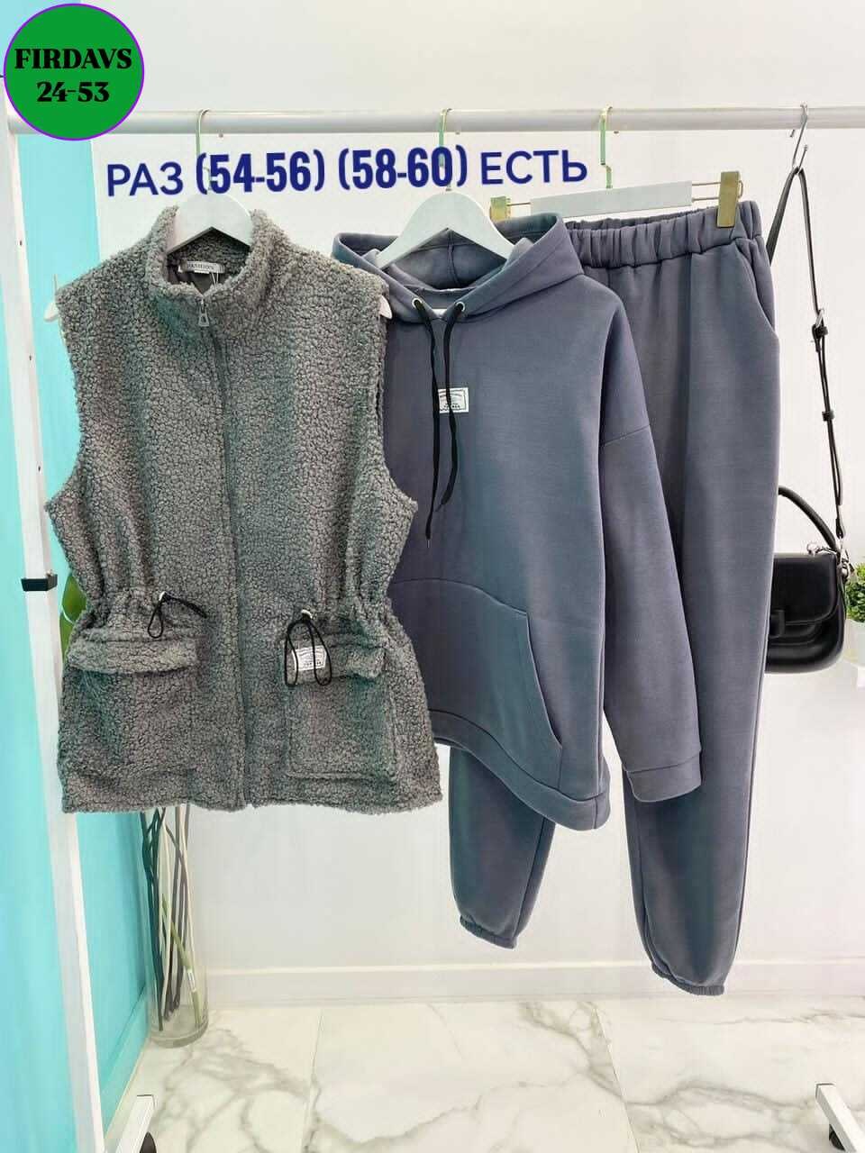 женский костюм на флисе,костюм двойка женский на флисе,женский спортивный костюм на флисе,костюмы спортивные женские,костюм на флисе