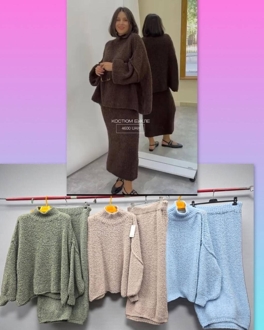 трикотажный костюм,вязаные костюмы,костюм трикотажный пушистый кофта с юбкой,теплый женский костюм с юбкой прямого кроя, изготовленный из натуральной шерсти,костюм трикотажный с юбкой