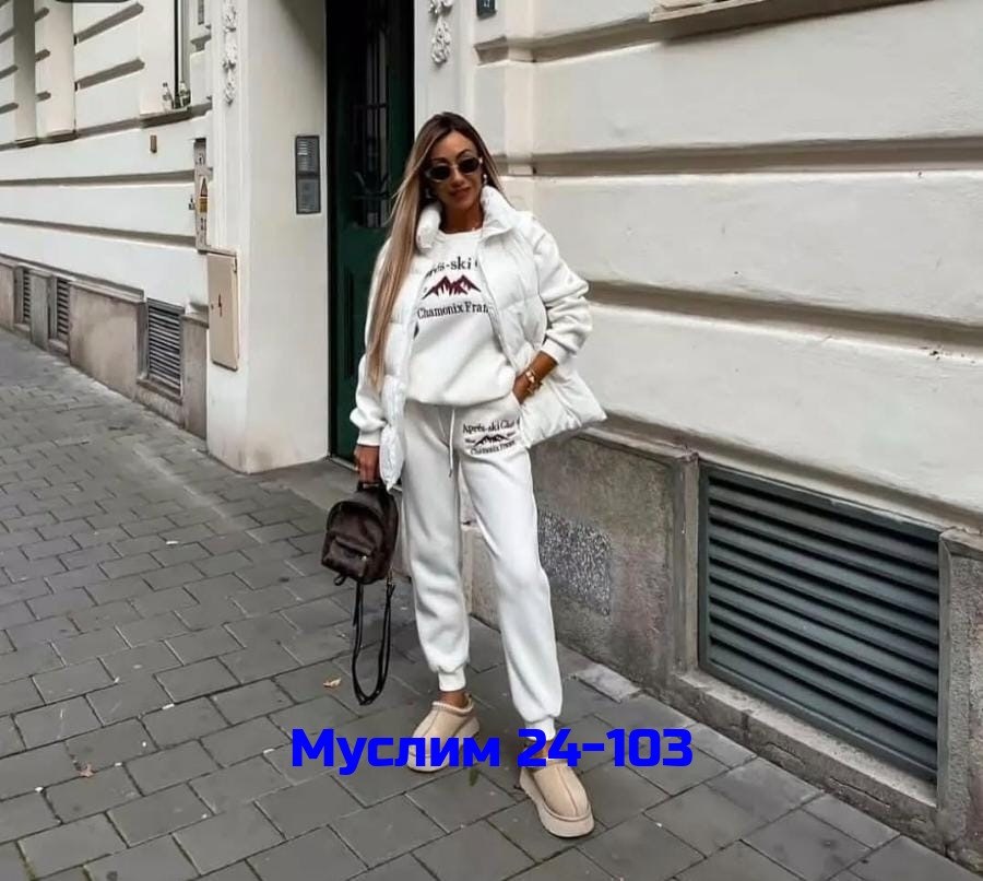 женские костюмы,костюм тройка,костюм-тройка женский,костюм теплый женский,костюм спортивный женский