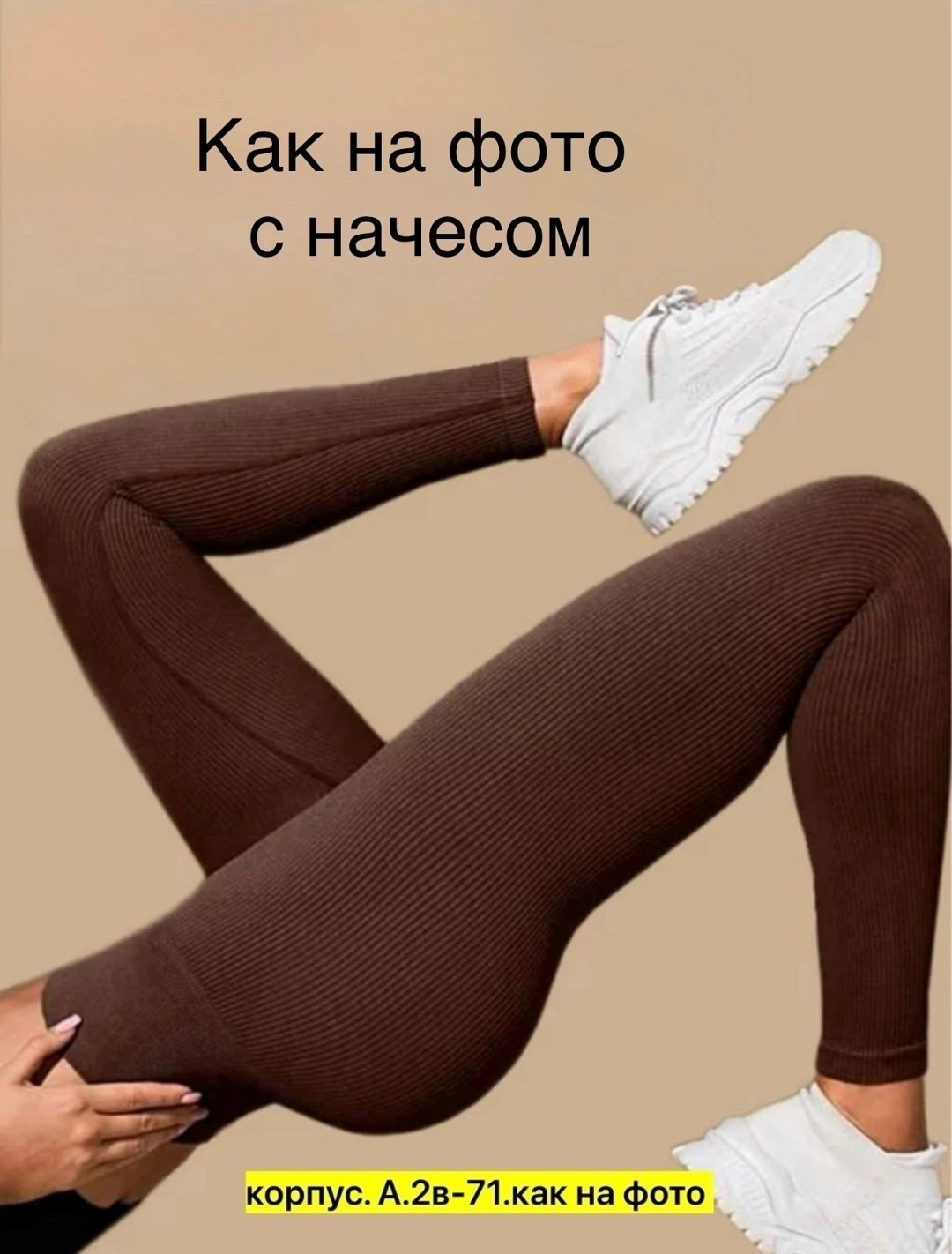 колготки лосины,легинсы женские,женские леггинсы,тёплые колготки,лосины