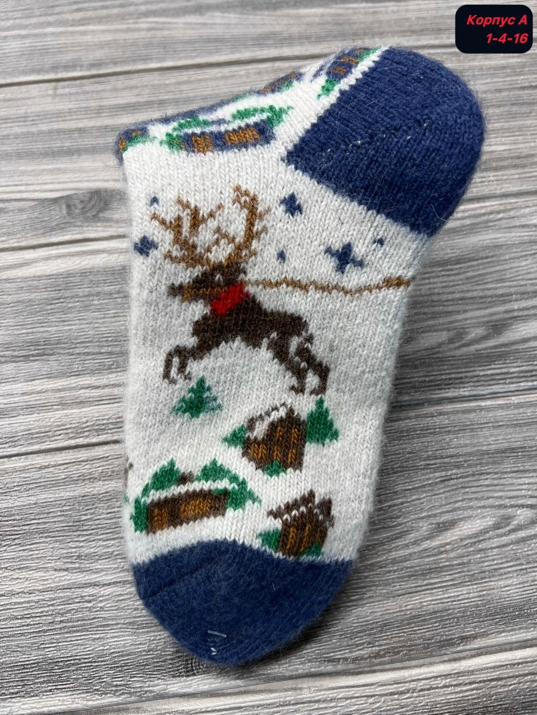 носки шерстяные детские,носки шерстяные новогодние,носки зимние шерстяные,носки зимние,шерстяные носочки
