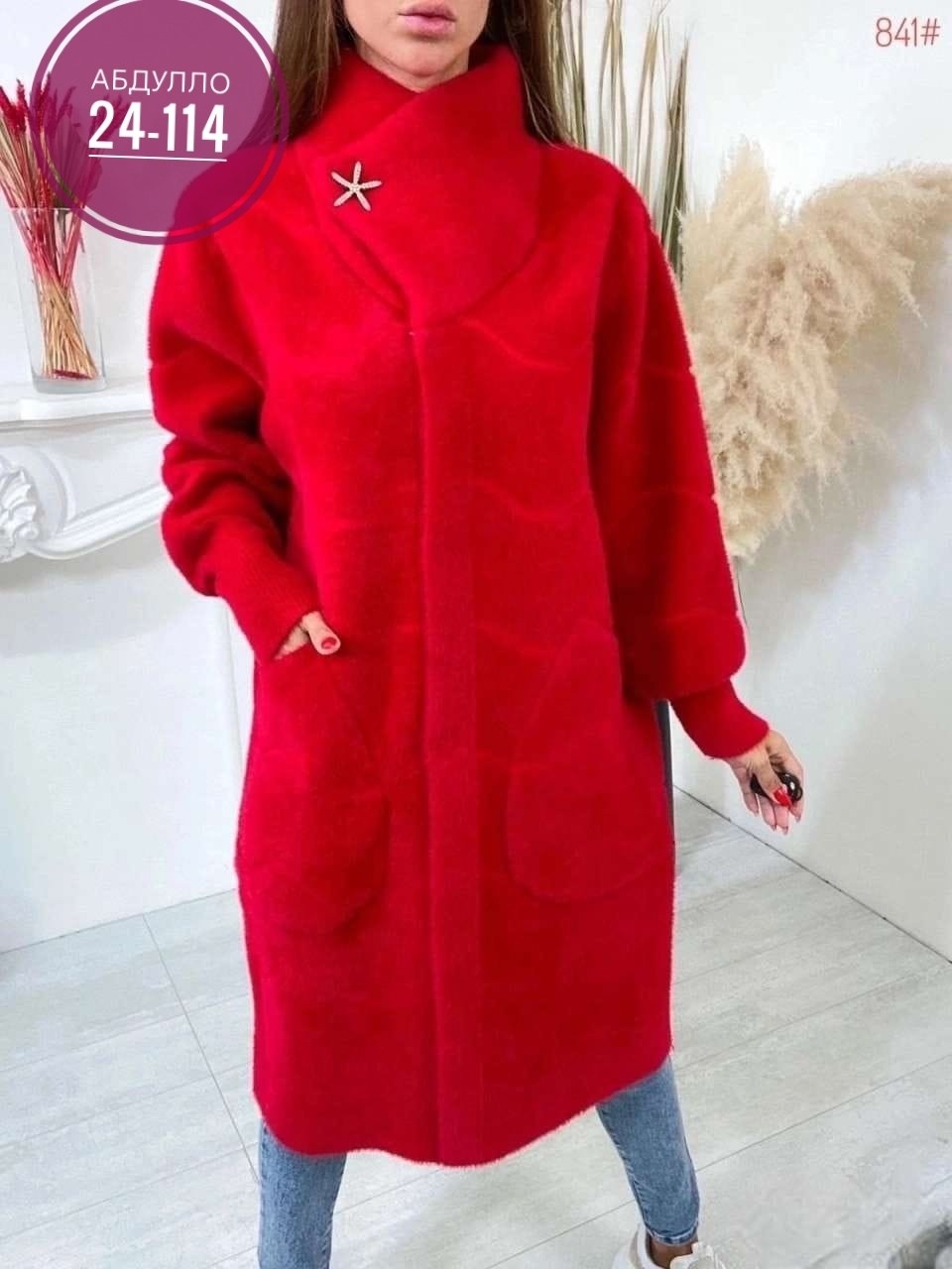 кардиган альпака,белое пальто женское,кардиган альпаки,альпака пальто,кардиган из альпаки