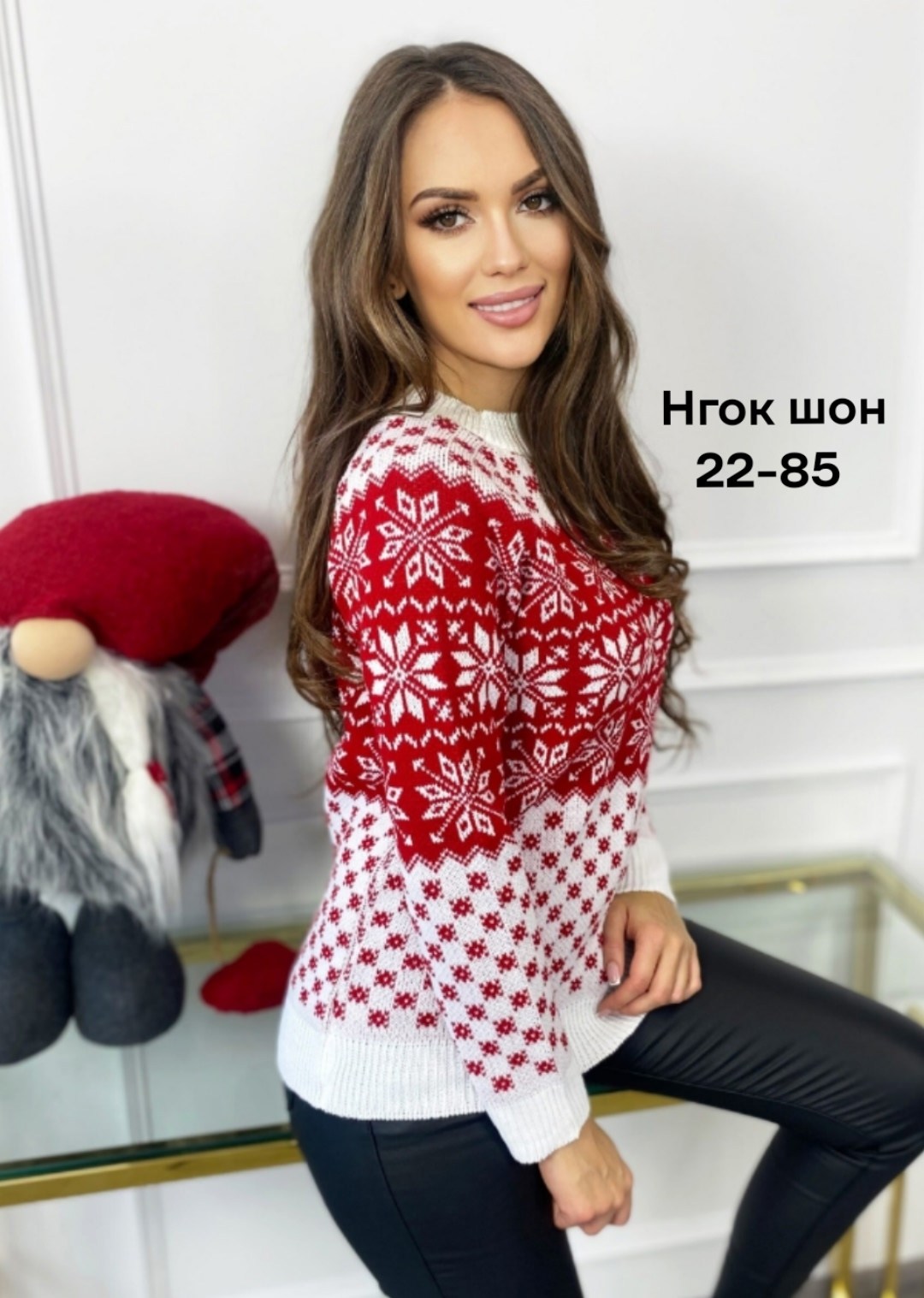 свитер со снежинками,новогодняя кофта,женский свитер,свитер новогодний,свитер со снежинками женский