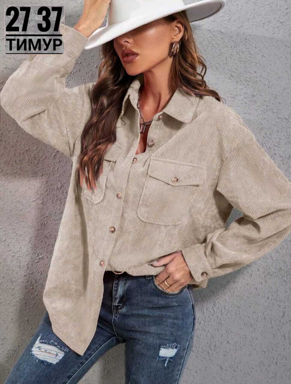 рубашка вельветовая женская,женская вельветовая рубашка с длинным рукавом,рубашка вельветовая женская оверсайз,ткань вельвет,рубашка оверсайз вельветовая