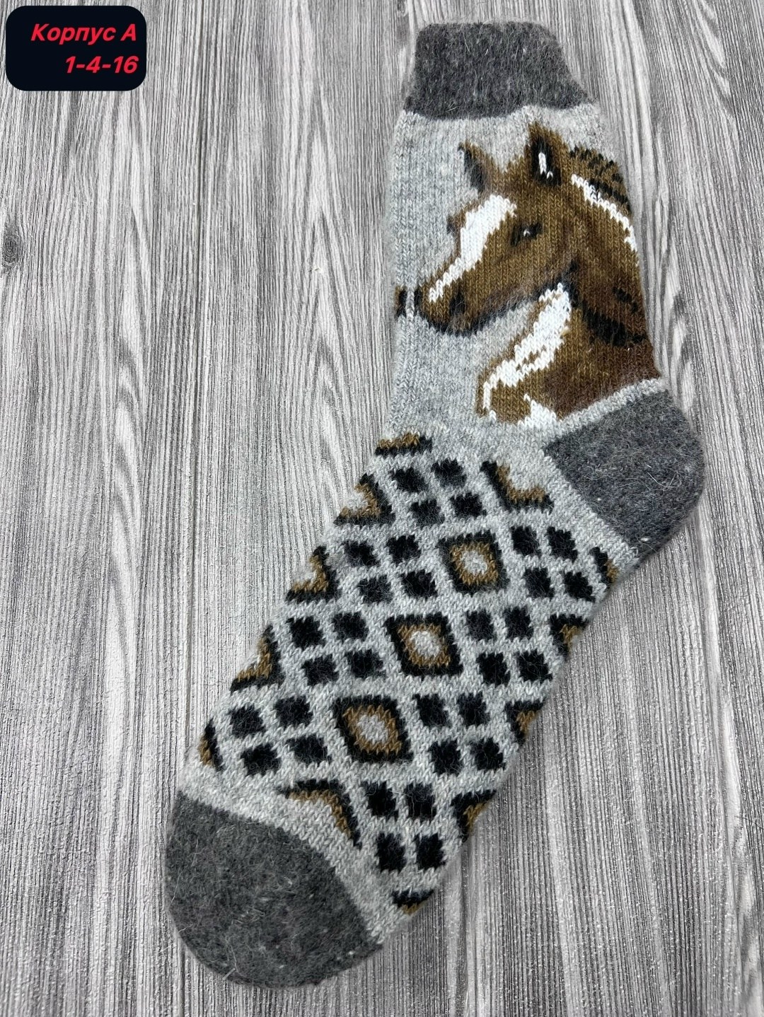 носки шерстяные мужские,носки женские шерстяные,носки мужские вязаные,шерстяные носки,носки мужские шерстяные вязаные