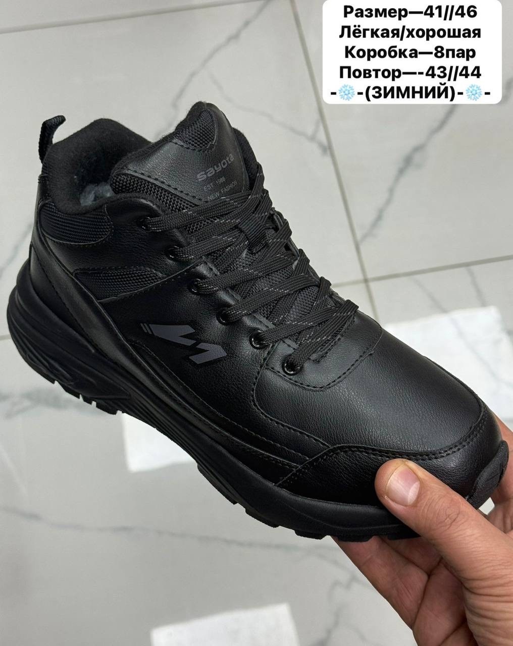 ботинки мужские зимние,мужские зимние кроссовки,мужская зимняя ,мужские зимние кроссовки с мехом,зимняя