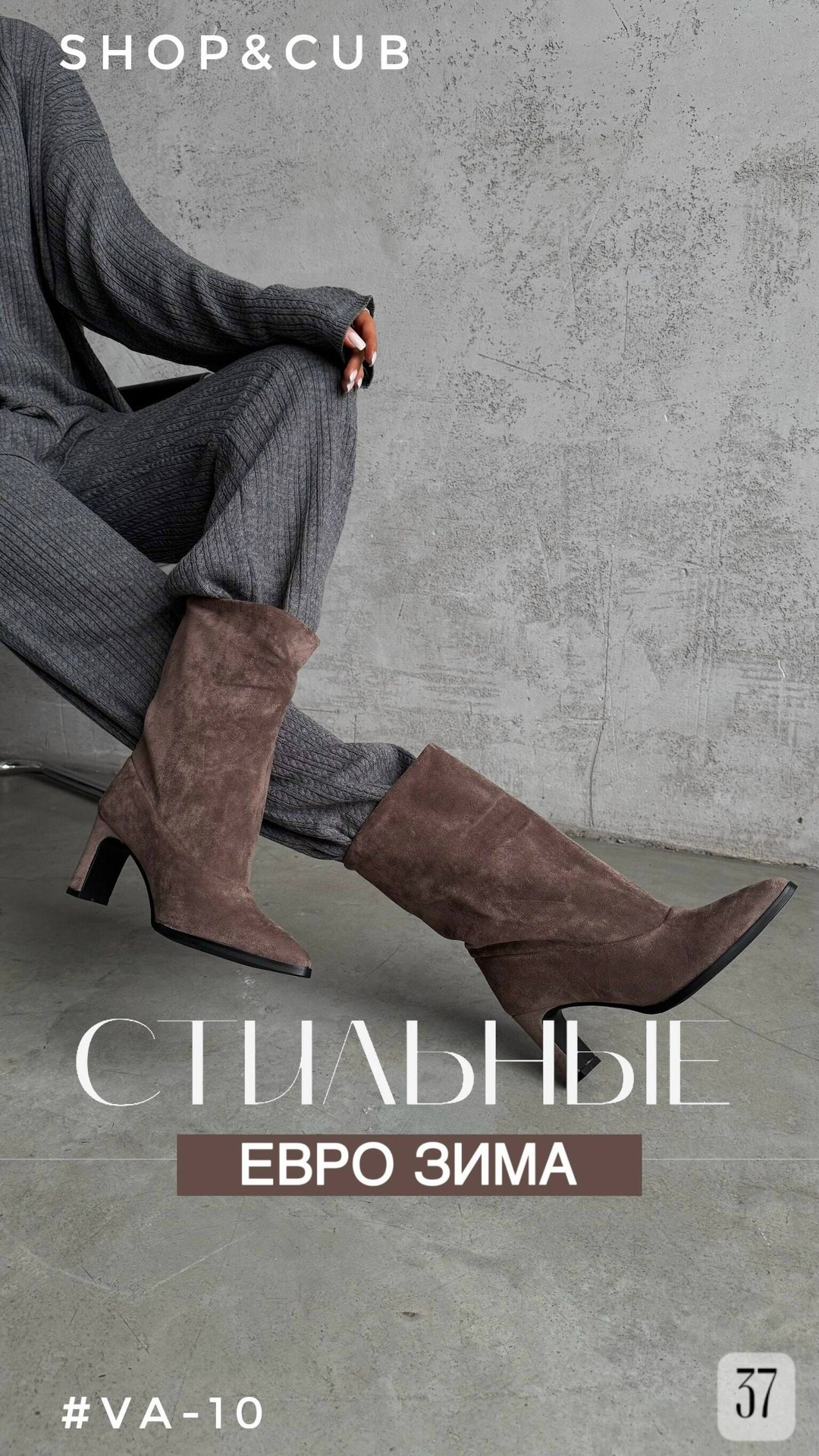 демисезонные сапоги,стильные сапоги,сапог женский,высокие сапоги,замшевые сапоги