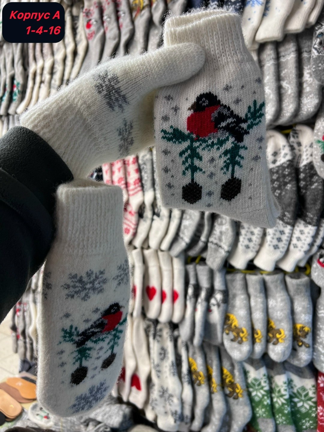 носки теплые зимние,носки со снегирями,шерстяные носки,шерстяные носки белые со снегирями,женские шерстяные носки
