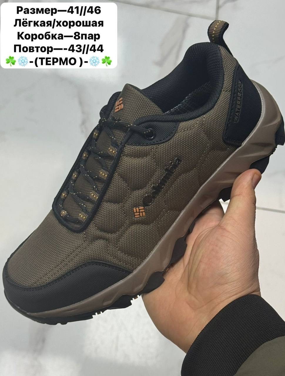 кроссовки columbia термо,кроссовки columbia,мужские кроссовки columbia,кроссовки термо,columbia waterproof кроссовки зимние