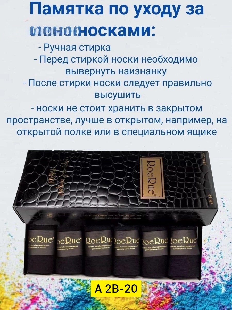 мужские носки набор подарочный 6 пар,носки набор 6 пар в подарочной упаковке,набор носков в подарочной упаковке happy new socks,носки набор подарочный 6 пар,носки мужские набор 6 пар