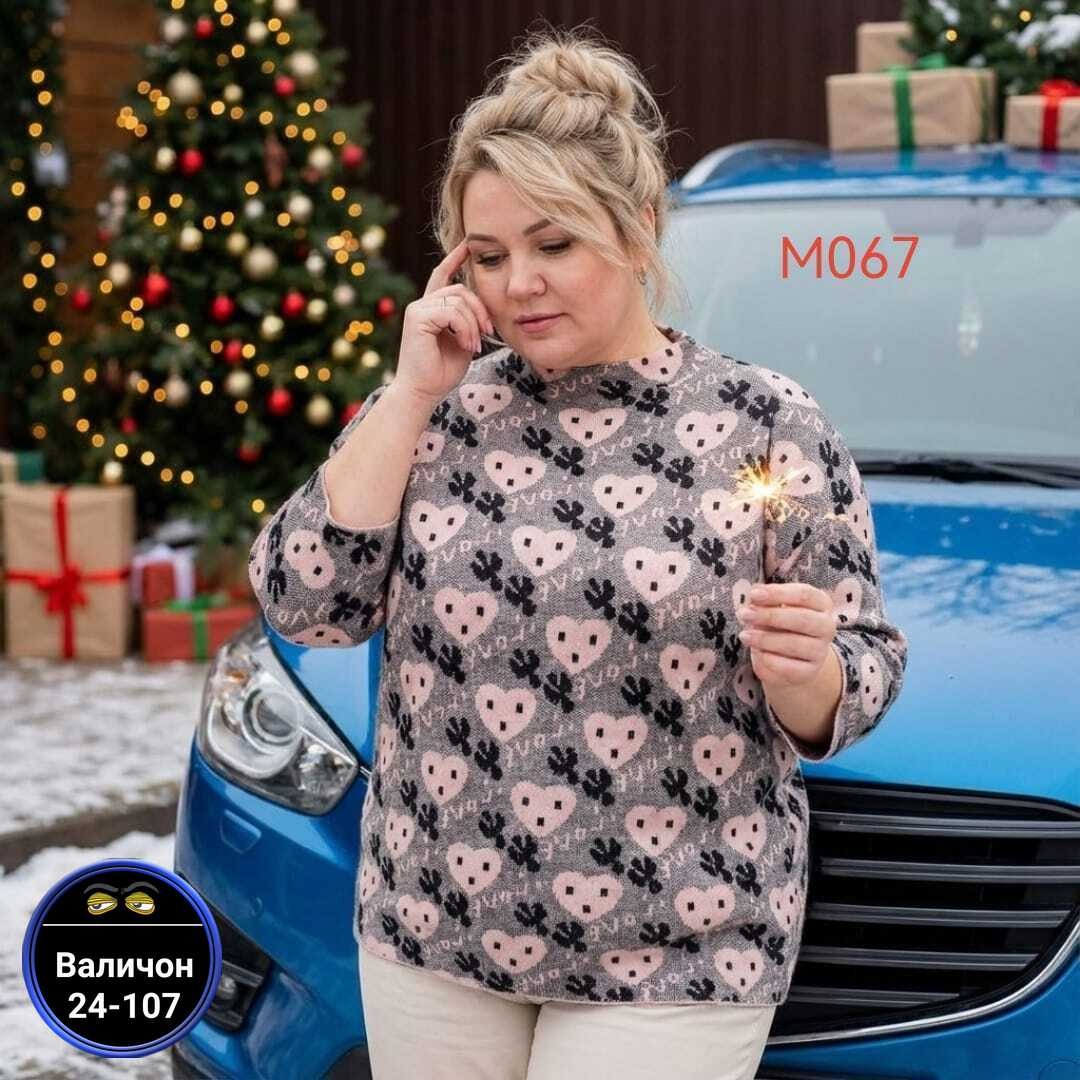 кофта женская,джемпер,кофта свитер,джемпер больших размеров трикотажный,женский джемпер больших размеров
