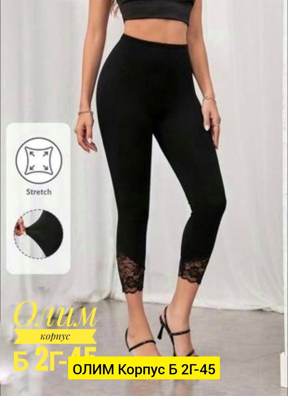 легинсы бриджи,турецкие лосины,леггинсы женские,турецкие легинсы,короткие лосины