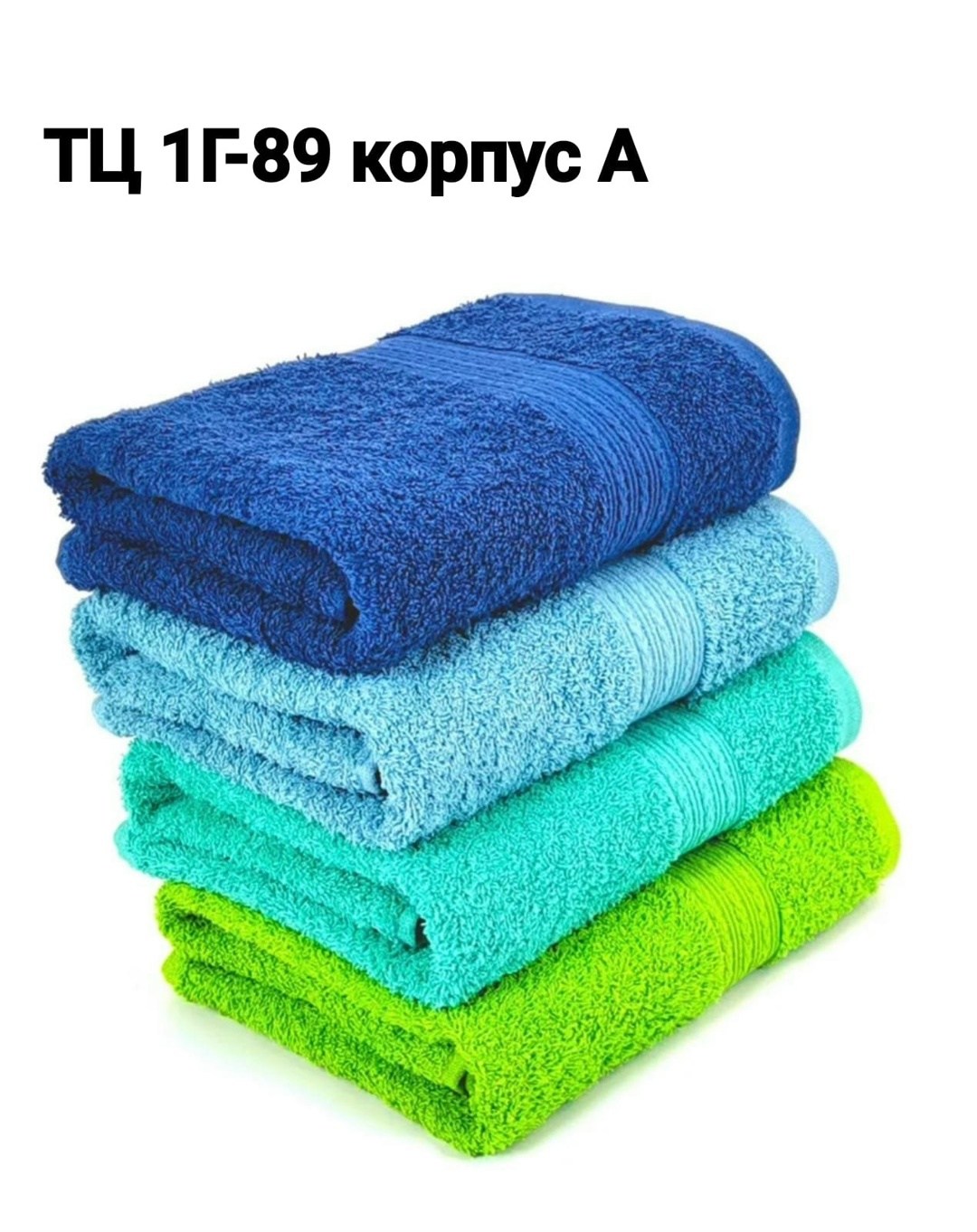 полотенца махровая,комплект махровых полотенец,комплект махровых полотенец 4 шт,комплект полотенец,полотенца полотенца