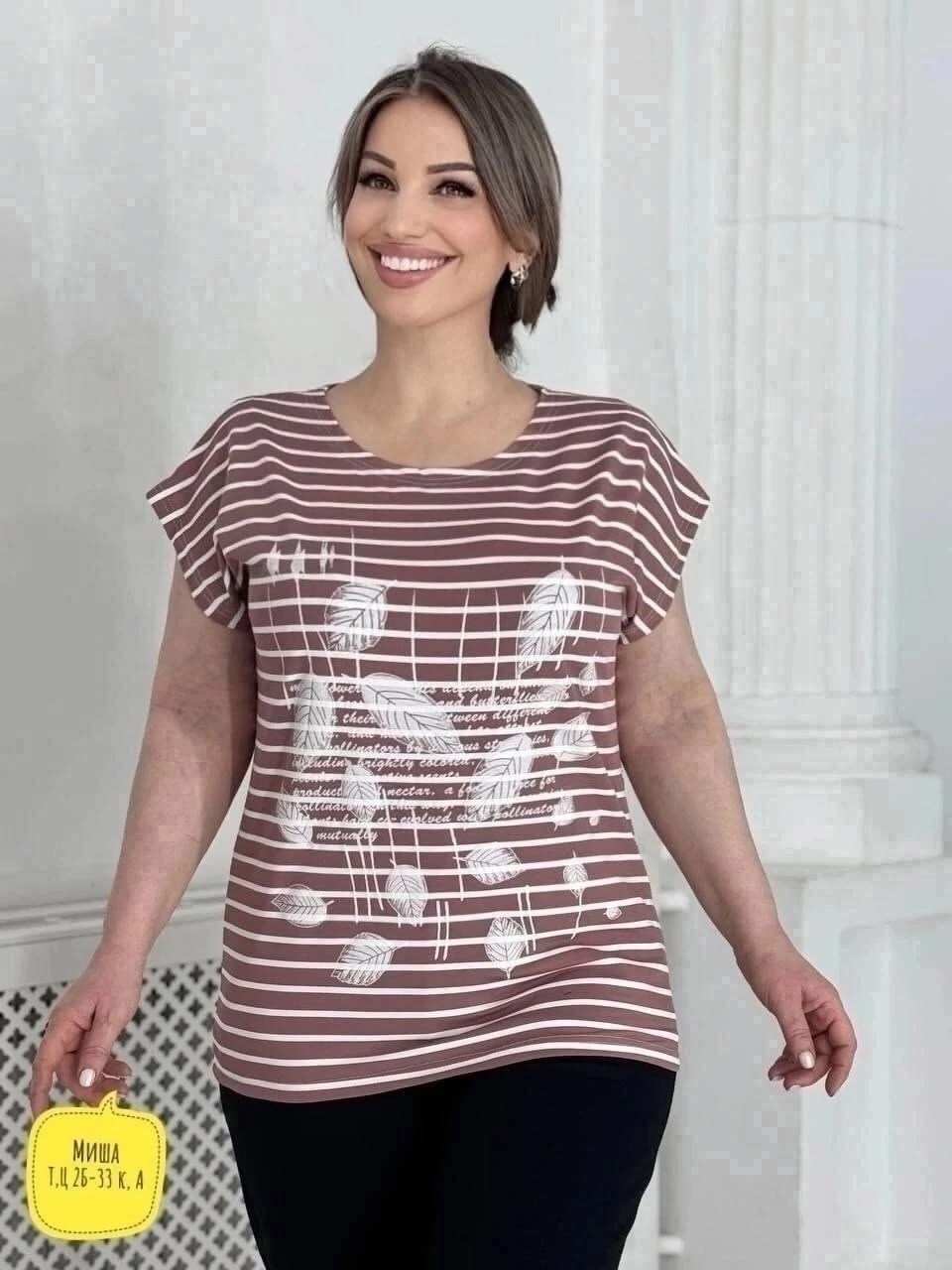 женская футболка больших размеров,футболка женская,женская кофта,футболка женская большие размеры,блуза