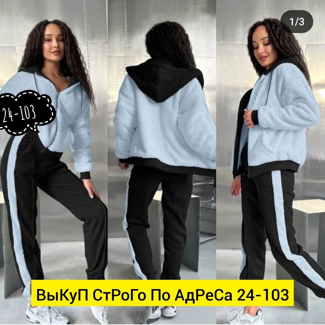 cпортивный костюм теплый женский,cпортивный костюм теплый,женские спортивные костюмы,спортивные костюм,костюм женские спортивные костюмы