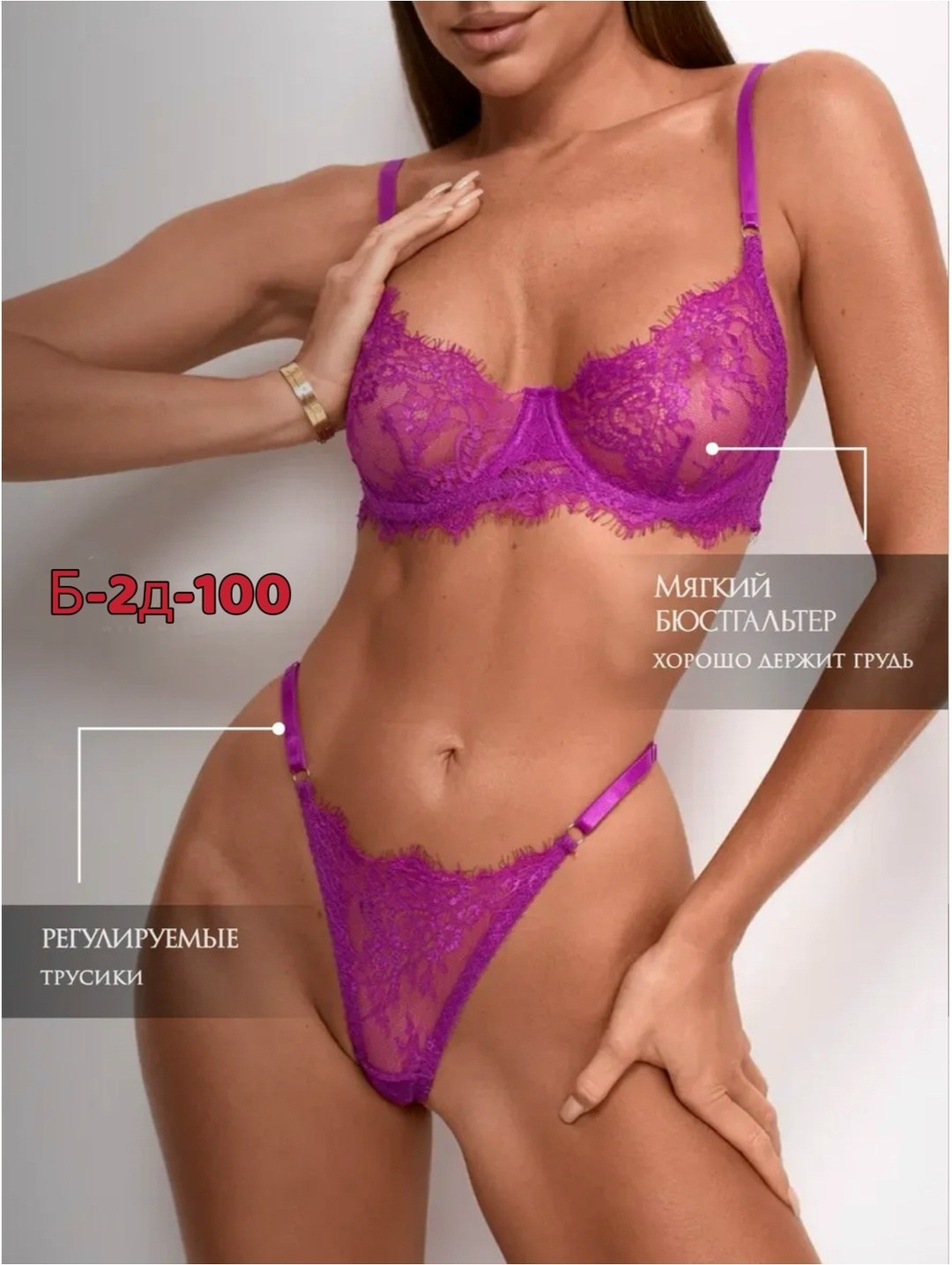 комплект нижнего белья женский,комплект нижнего белья,комплект в сетку нижнее белье лиф и стринги,нижнее белье комплект кружевное,комплект белья женский