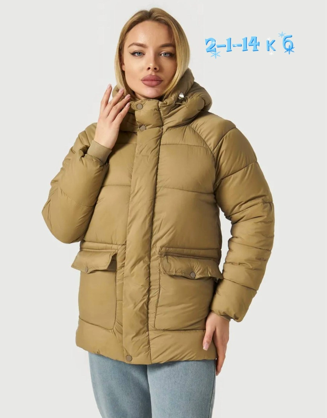 куртка зимняя оверсайз с капюшоном victoria shop,зимняя женская куртка,куртка демисезонная,куртка зимняя оверсайз с капюшоном victoria shop цвет капучино,женская куртка