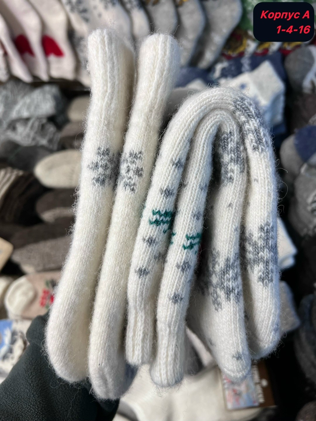 носки теплые зимние,носки со снегирями,шерстяные носки,шерстяные носки белые со снегирями,женские шерстяные носки