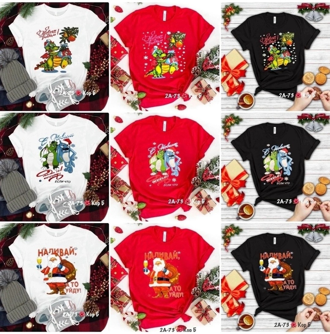 футболка новогодняя,футболка новогодняя canifa,футболка женская новогодняя,футболки и майки,футболка с новогодним принтом