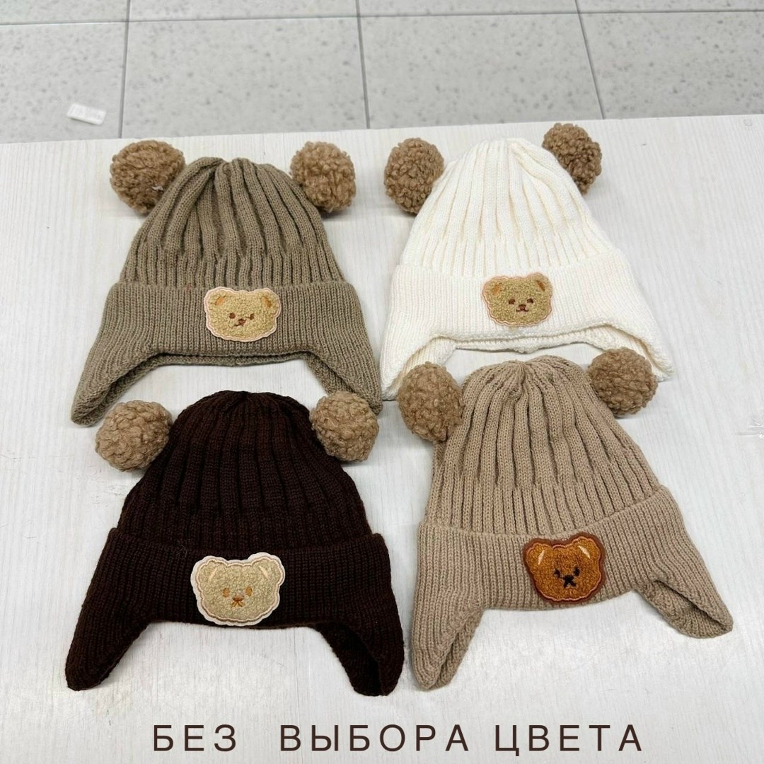 шапка с ушами мишки для детей,детская вязаная шапка,вязаная шапка для малыша,вязаные шапки для младенца,вязаная шапка для новорожденного