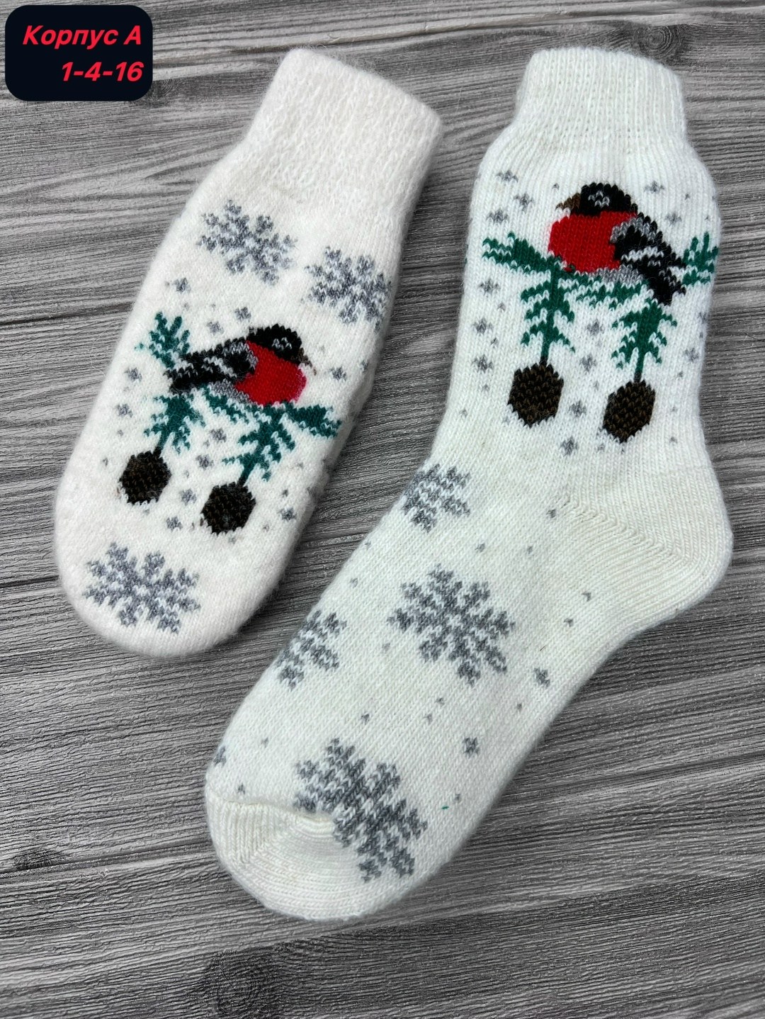 носки теплые зимние,носки со снегирями,шерстяные носки,шерстяные носки белые со снегирями,женские шерстяные носки