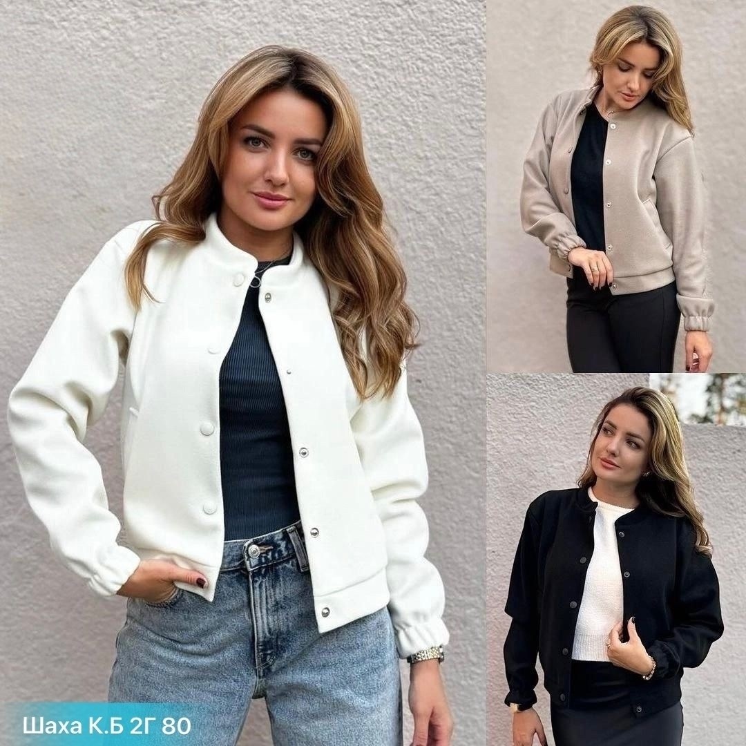 куртка женская бомбер,женский бомбер,женская куртка,куртка бомбер,повседневная куртка