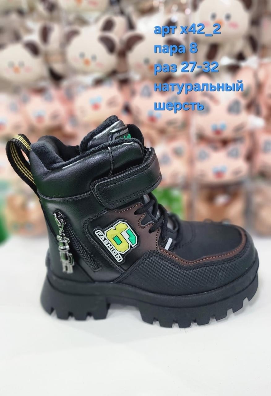 ,ботинки детские зимние,ботинки,ботинки детские,детские ботинки зима