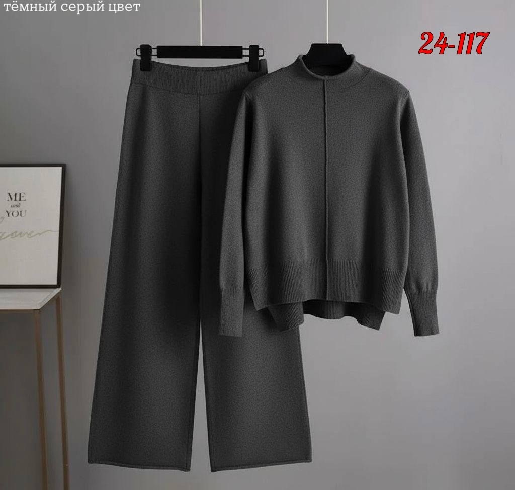 трикотажные костюмы женские,трикотажные костюмы,женский трикотажный костюм из двух предметов,вязаный костюм женский,трикотажный костюм с брюками женский