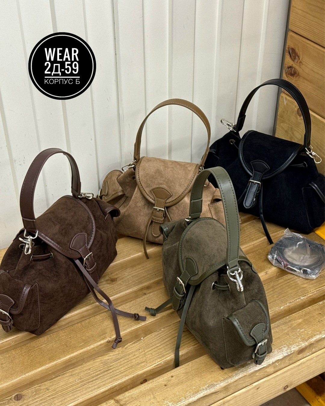 сумка,сумка из замши женская,женская замшевая сумка,замшевая сумка,модная сумка