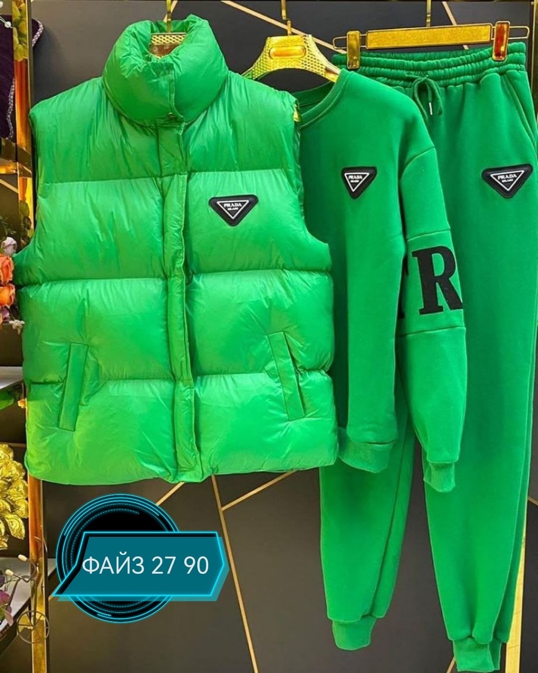 костюм тройка прада,костюм тройка,женский костюм тройка,костюм тройка флис,спортивный костюм тройка prada