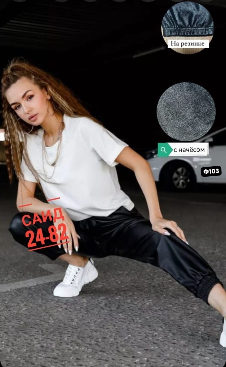 брюки эко кожа,кожаные брюки женские,брюки из экокожи женские,штаны из экокожи,штаны женские кожаные