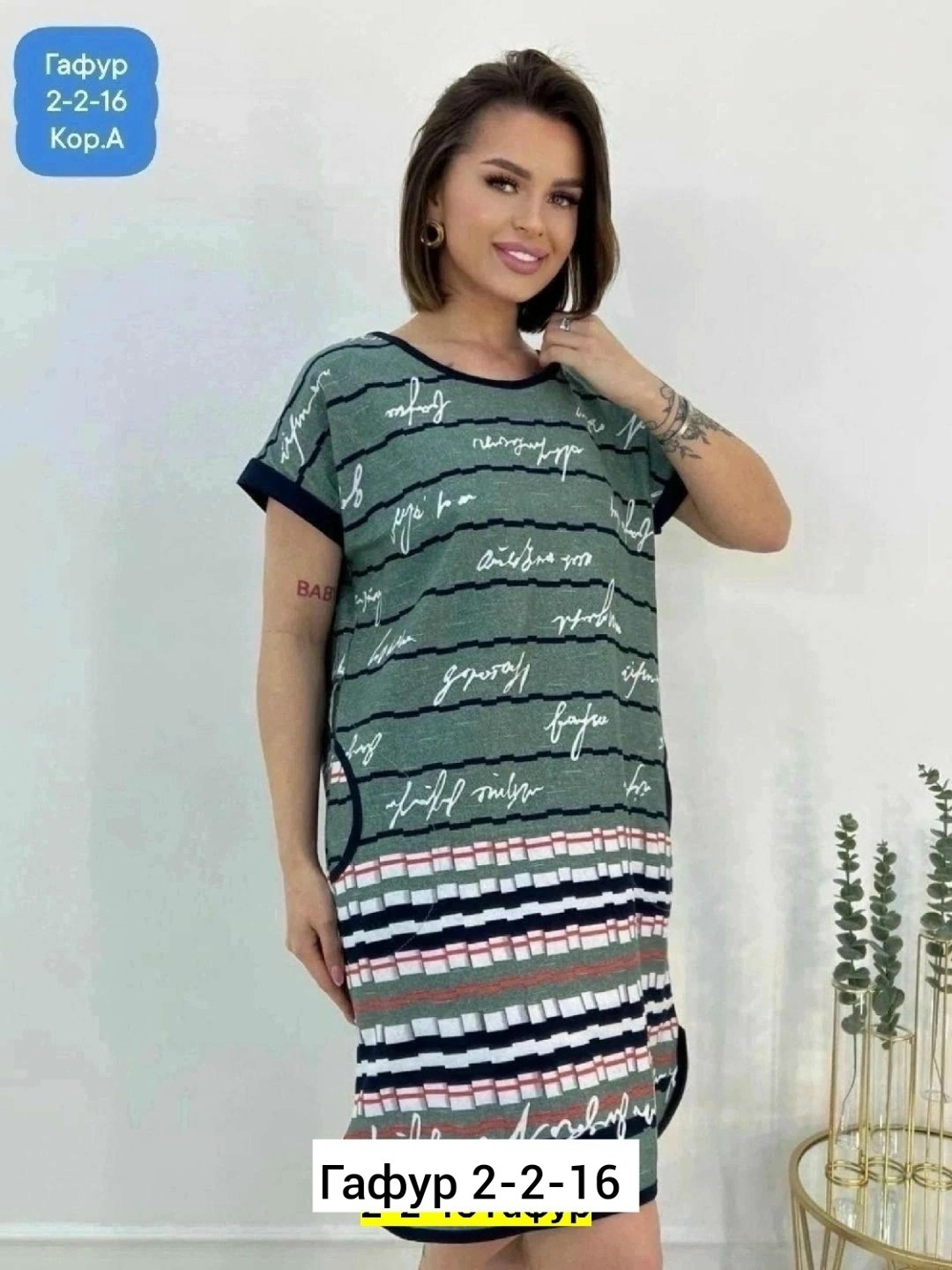 женская домашняя туника,туника женская,домашнее платье женское,туника домашняя,туника женская большие размеры