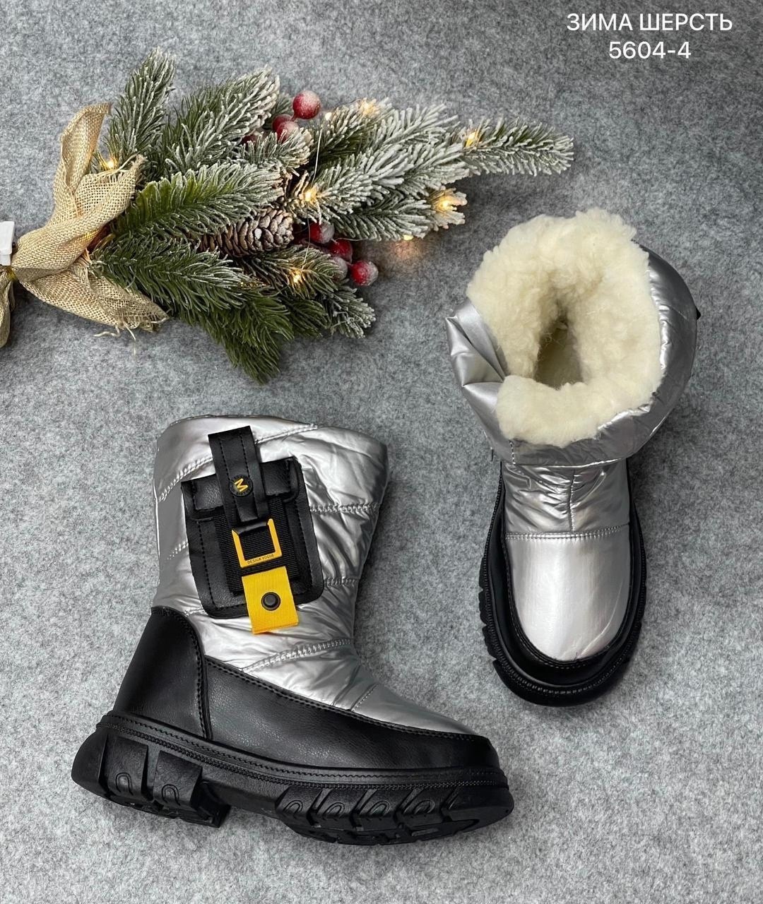 дутики зимние подклад из нат шерсти сапожки для девочки beengum fashion,дутики зимние подклад из нат шерсти сапожки для девочки beengum fashion 178293372,дутики зимние шерстяные сапожки b&g.shoes,дути