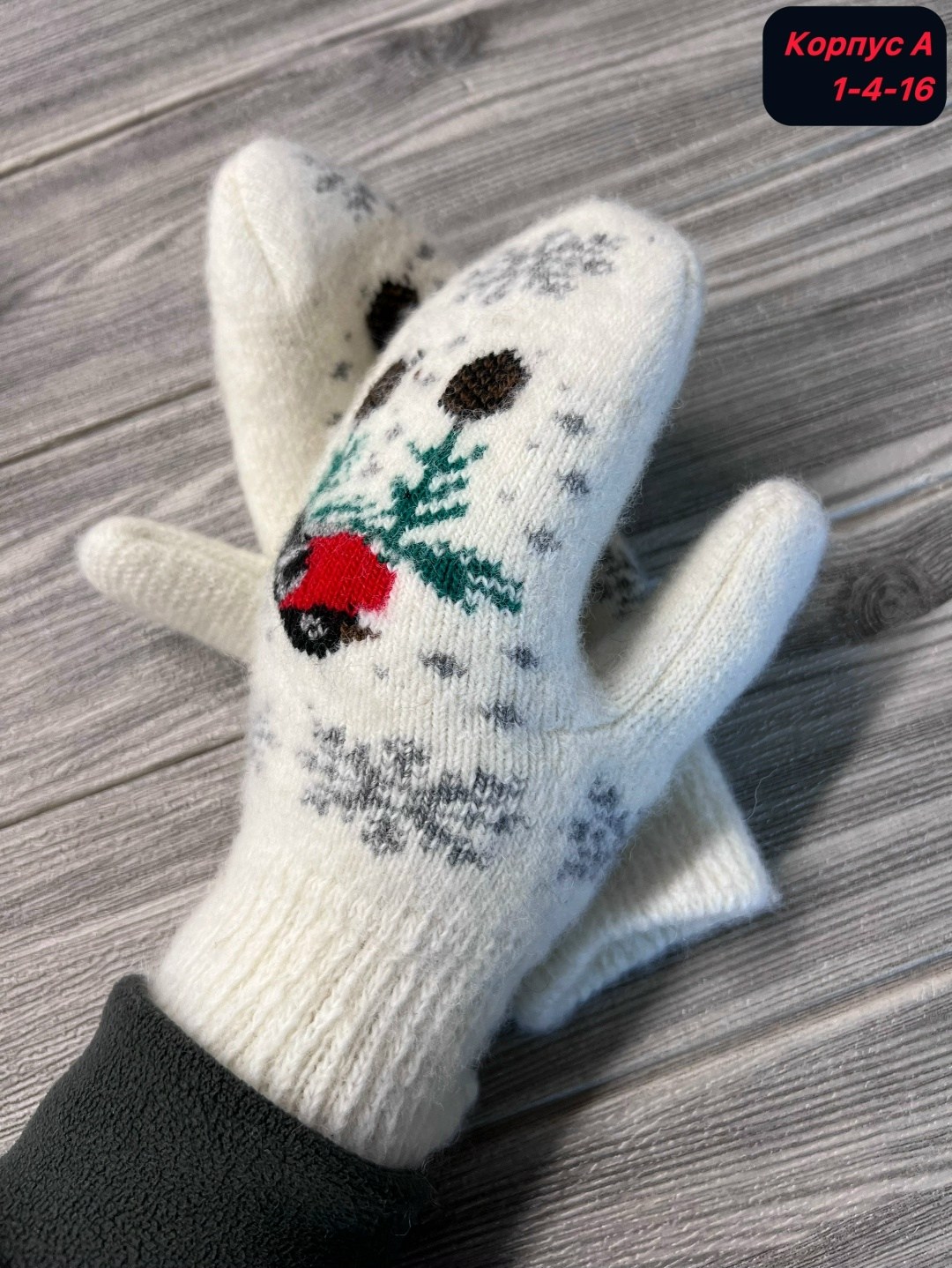 носки теплые зимние,носки со снегирями,шерстяные носки,шерстяные носки белые со снегирями,женские шерстяные носки