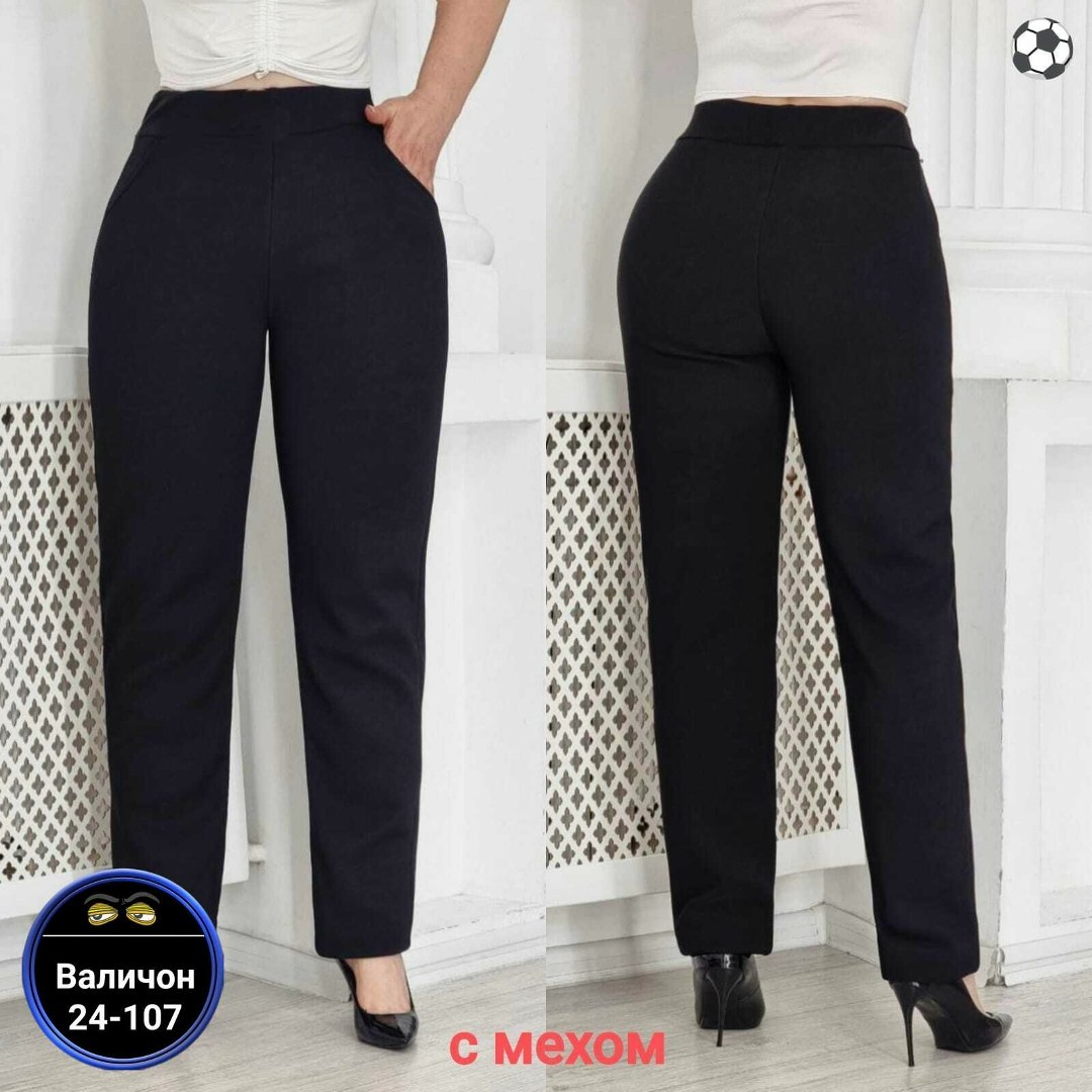 брюки женские,брюки женские теплые,брюки бриджи,брюки джинсы,брюки штаны