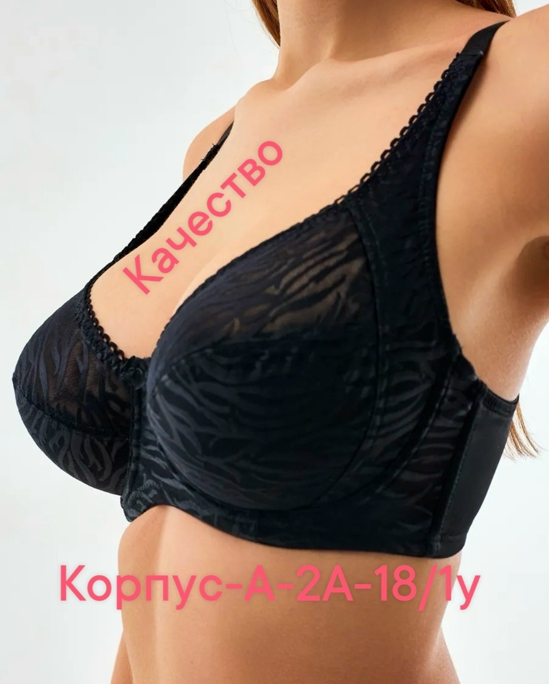 бюстгальтер,женские бюстгальтеры,бюстгальтер с кружевами,бюстгальтер ажурный,модели бюстгальтера