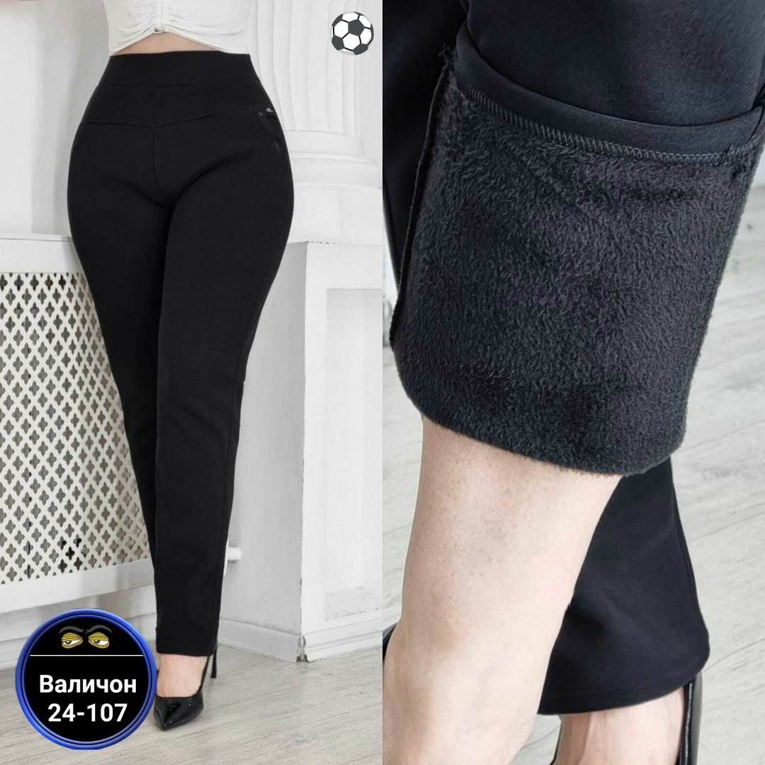 брюки женские,брюки женские теплые,брюки бриджи,брюки джинсы,брюки штаны