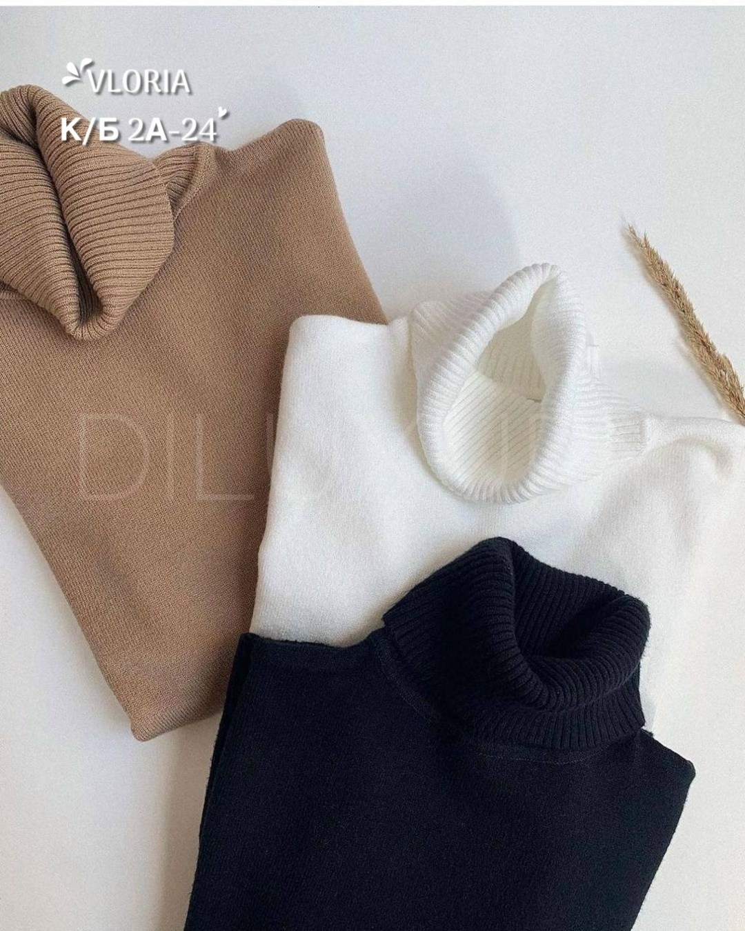 базовая водолазка,водолазка,женская водолазка,водолазка модная,женская кофта