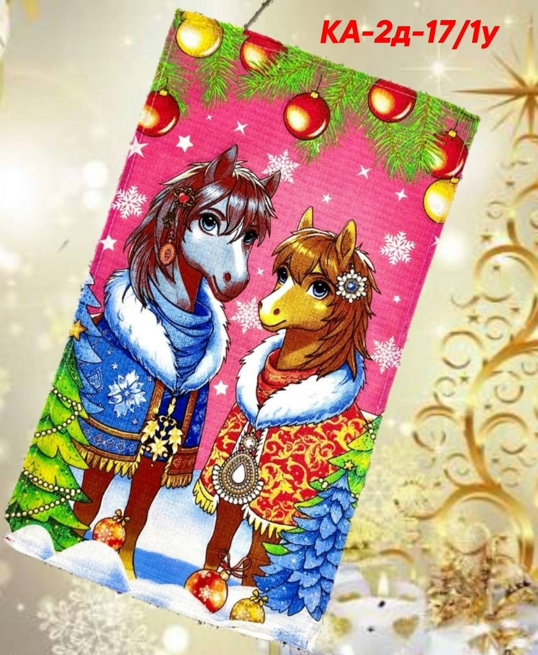 полотенце 70*140 см символ 2026 года,полотенце с лошадью арт. 11655576,полотенце,вафельное полотенце,полотенце вафля