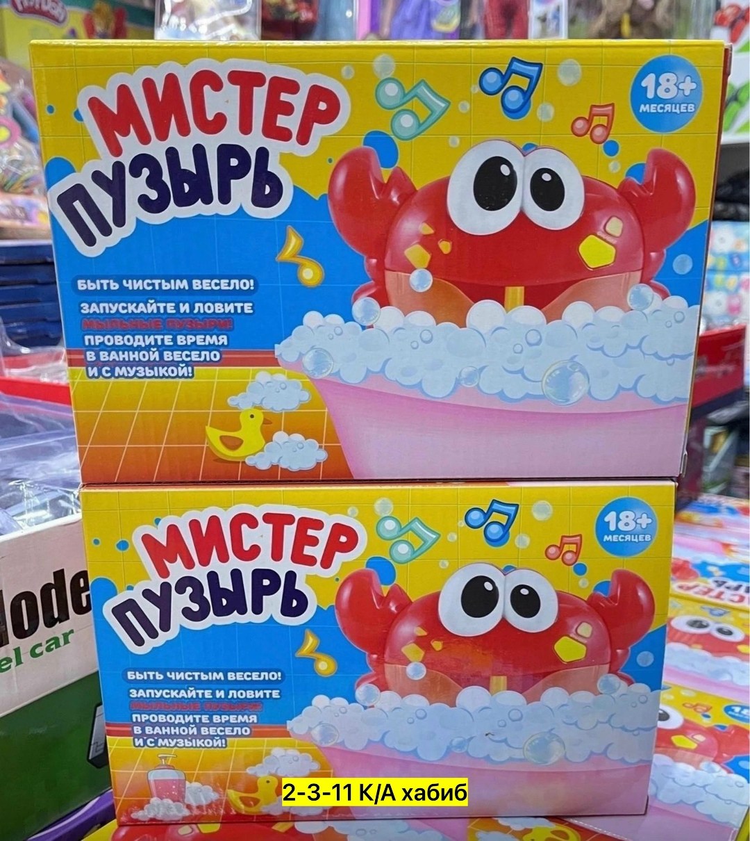 игрушка для ванной bubble crab пузырящийся,игрушка для ванны краб,bubble crab игрушка для ванной,детская игрушка для ванной,игрушка для ванной