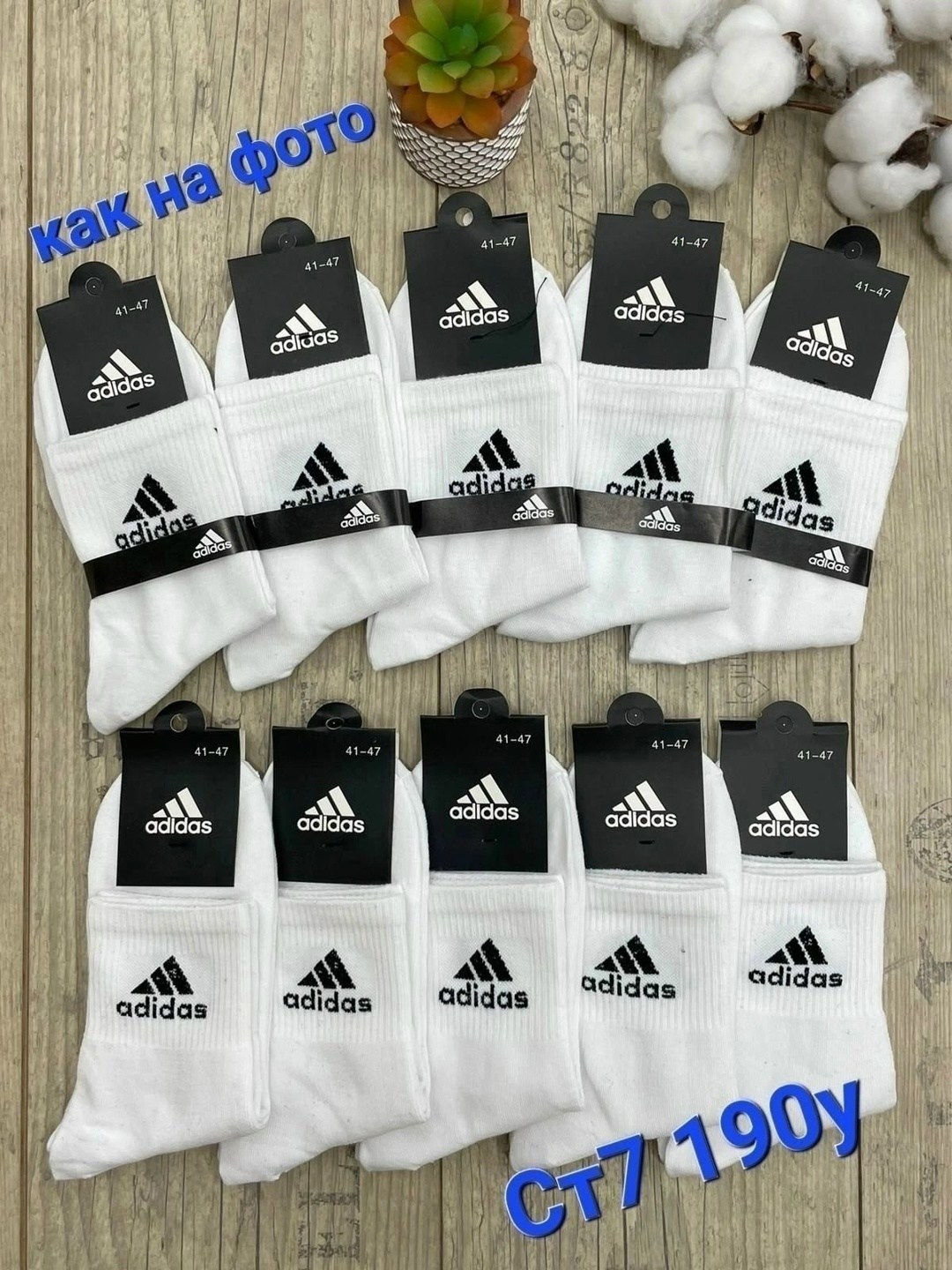 носки мужские adidas,комплект носков adidas,носки мужские 10 пар,носки спортивные adidas,носки мужские