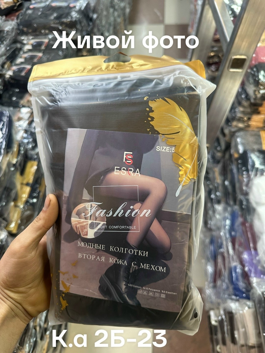 зимние колготки,теплые женские колготки,теплые колготки,колготки на меху,колготки женски